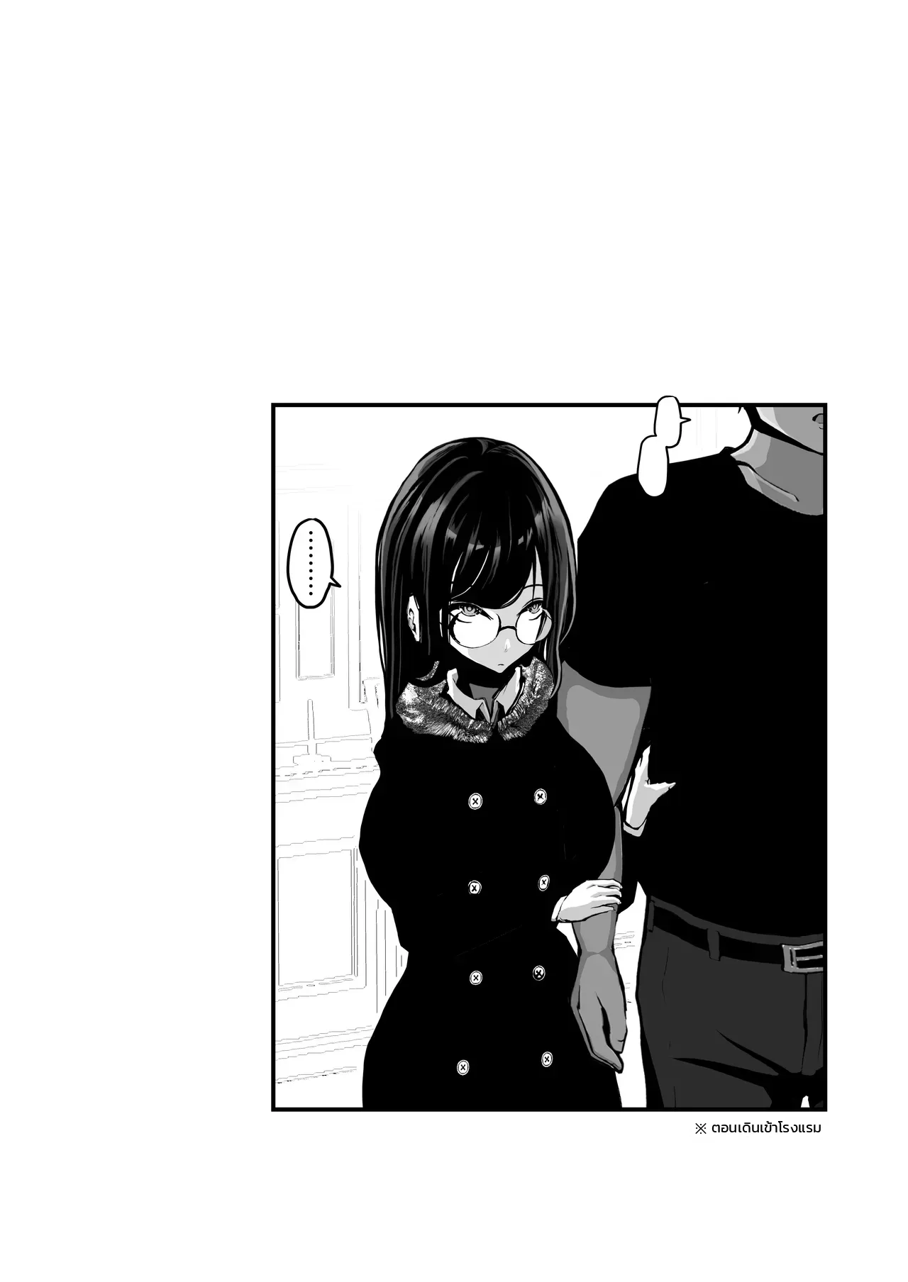 หมดเวลา ภาพ 52