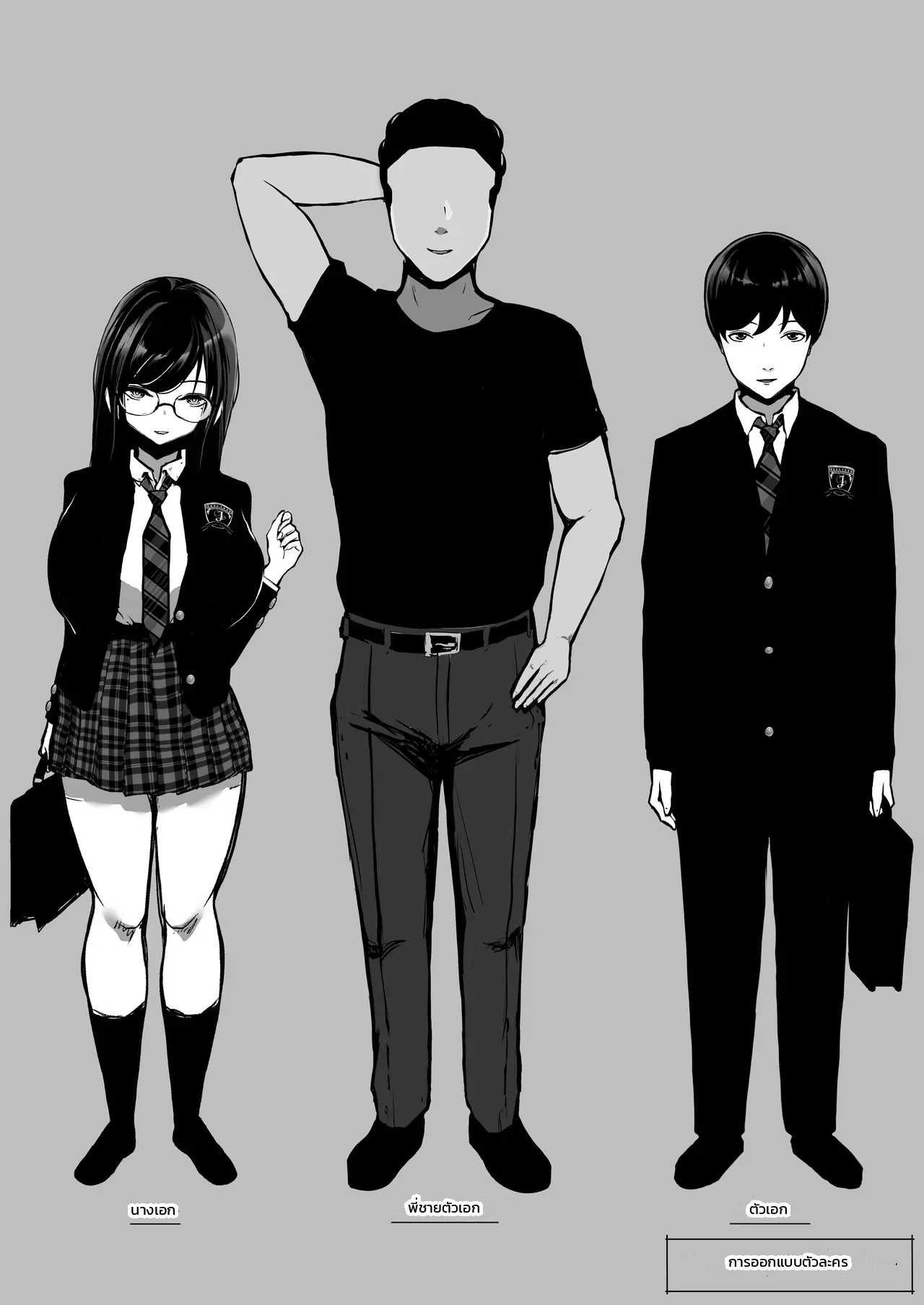 หมดเวลา ภาพ 53