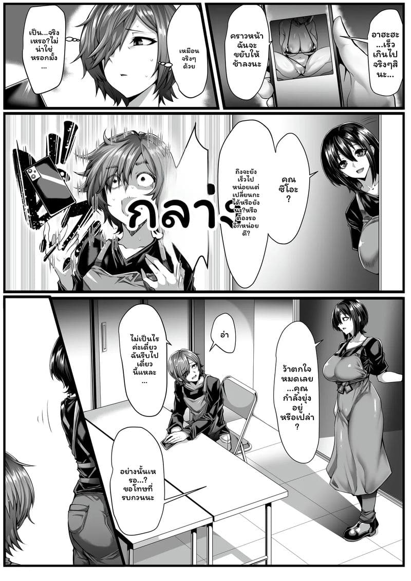 รุ่นพี่... โดนเย็ด ภาพ 4