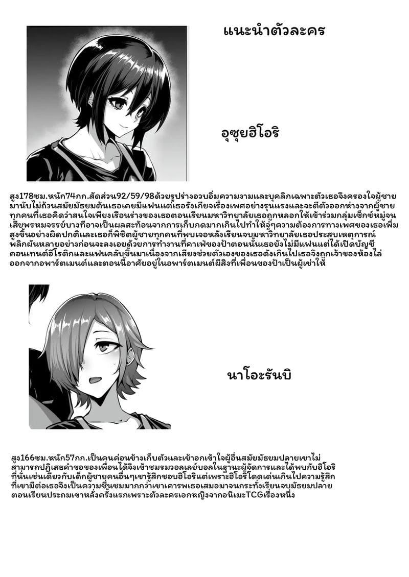 รุ่นพี่... โดนเย็ด ภาพ 29
