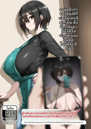 โดจิน รุ่นพี่... โดนเย็ด แนว Bikini แปลไทย - โดจินโป๊ มังงะxxx การ์ตูนโป้ โดจินชิ