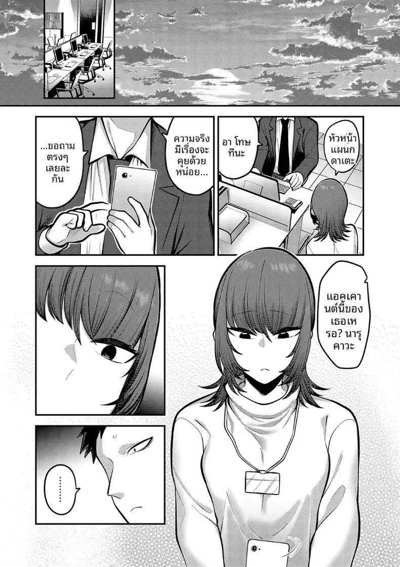 เบื้องหน้าเเละเบื้องหลัง ภาพ 2
