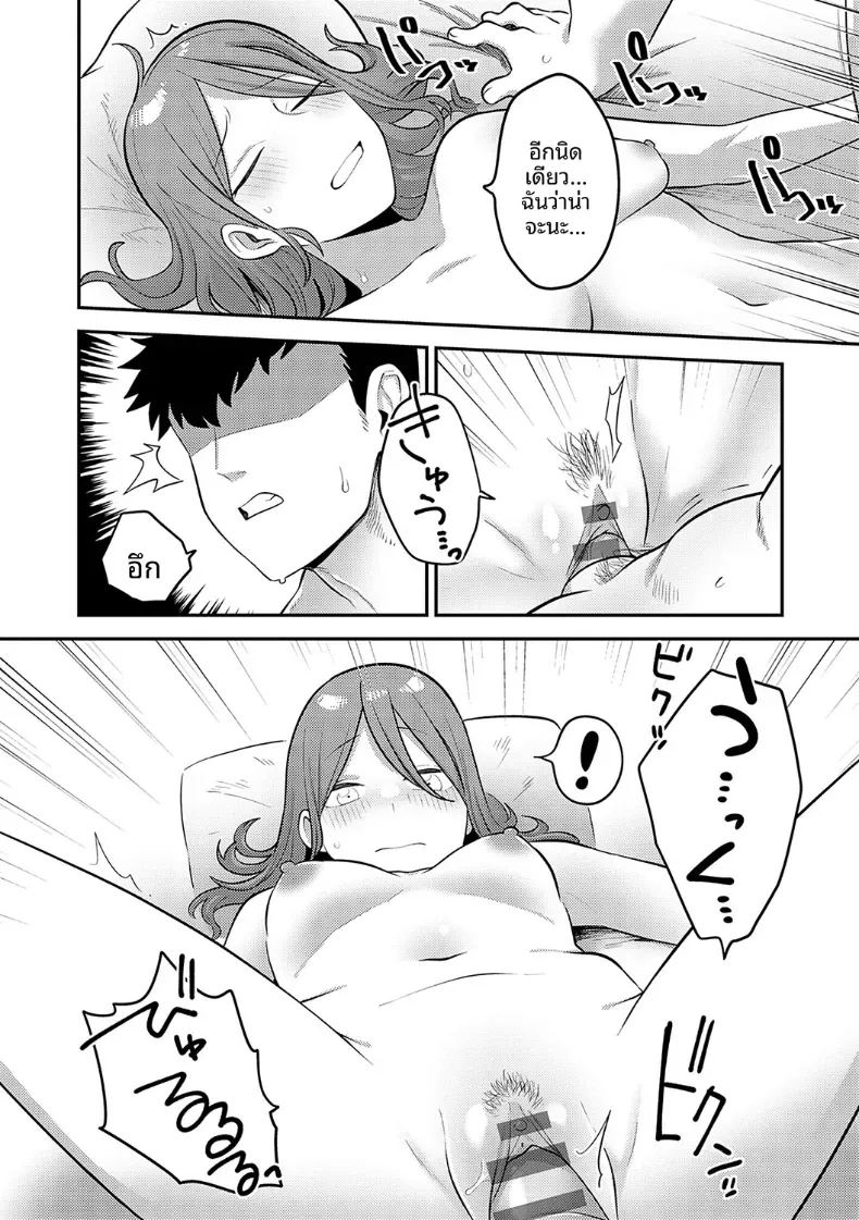 ปลายทางของสองเรา ภาพ 1