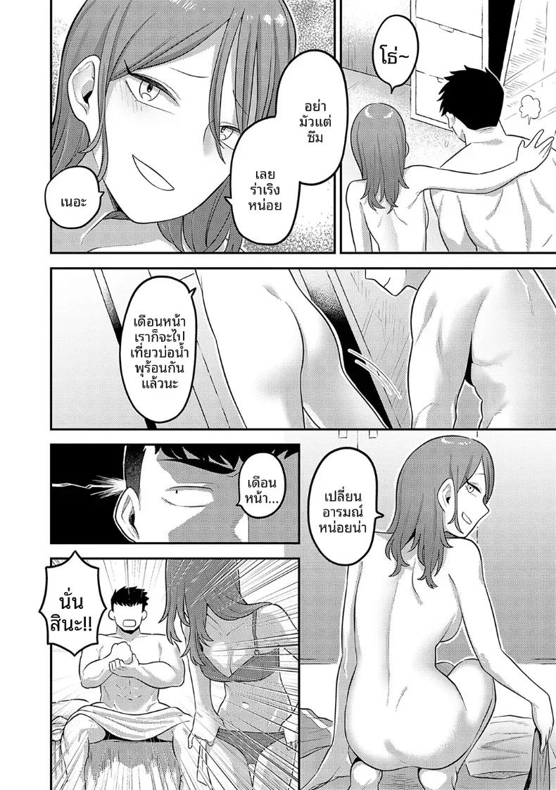 ปลายทางของสองเรา ภาพ 3
