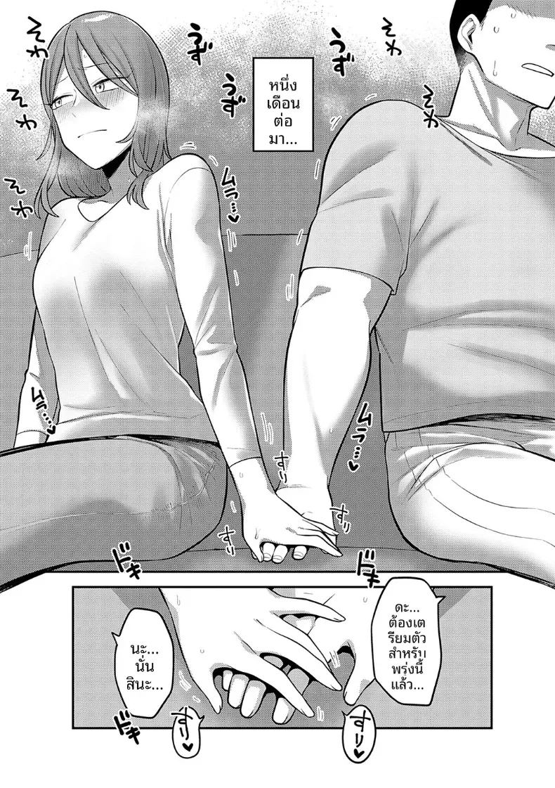 ปลายทางของสองเรา ภาพ 6