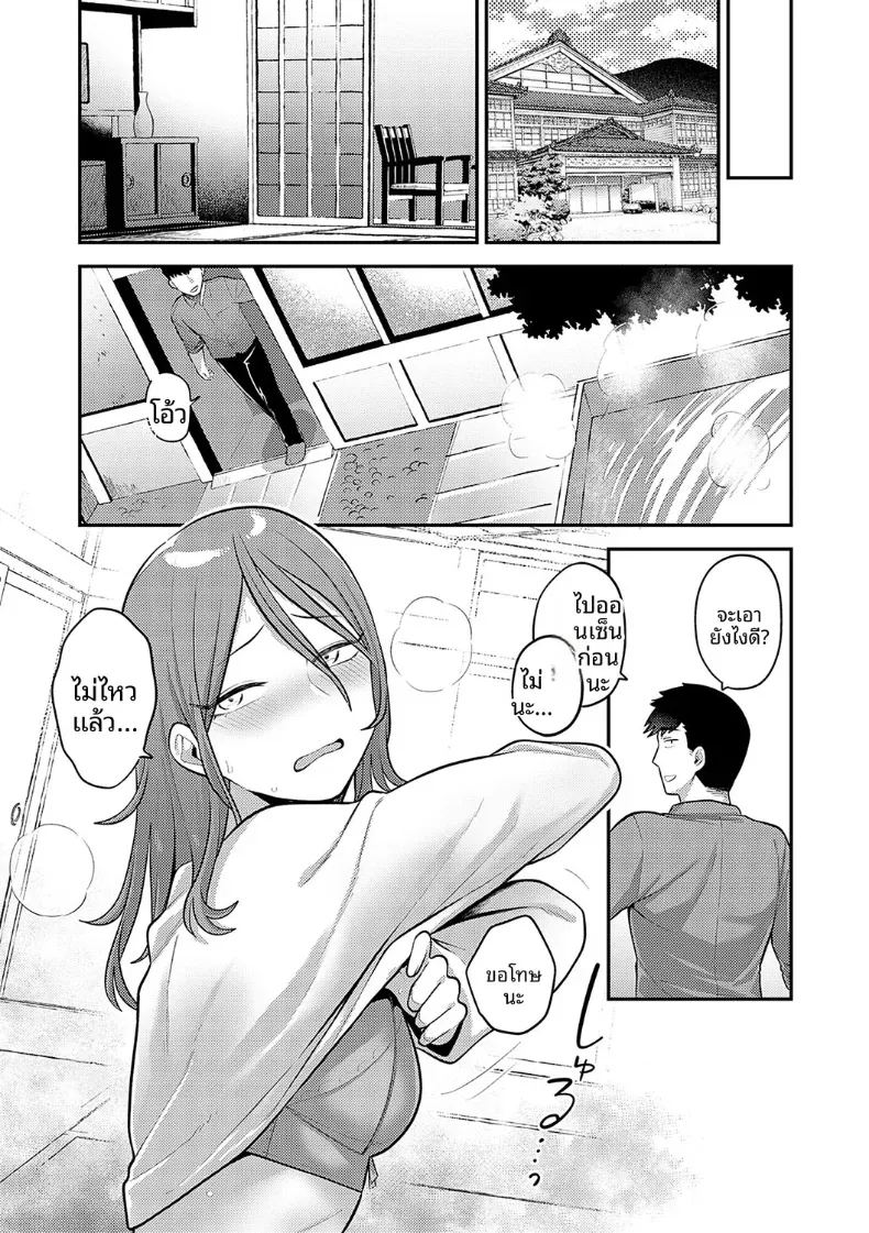 ปลายทางของสองเรา ภาพ 7