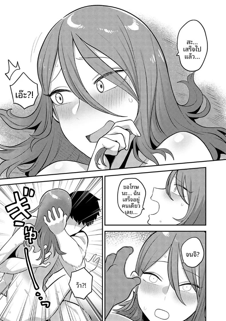 ปลายทางของสองเรา ภาพ 15