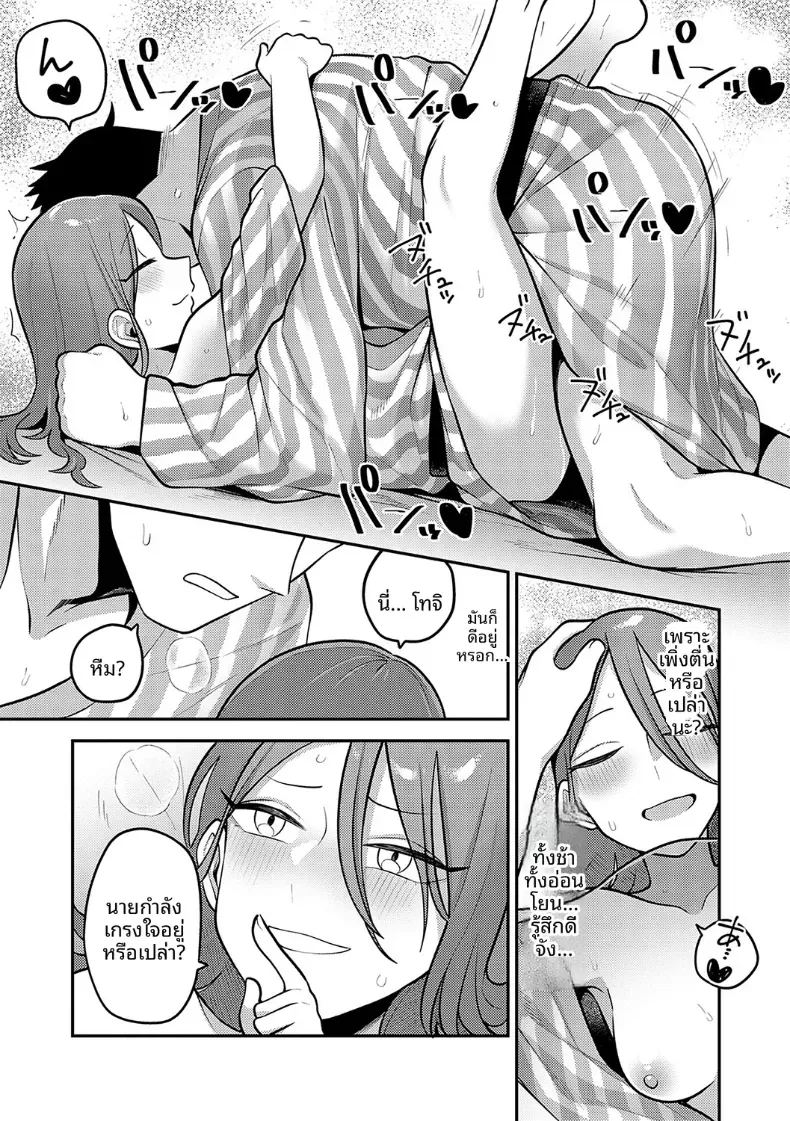 ปลายทางของสองเรา ภาพ 27