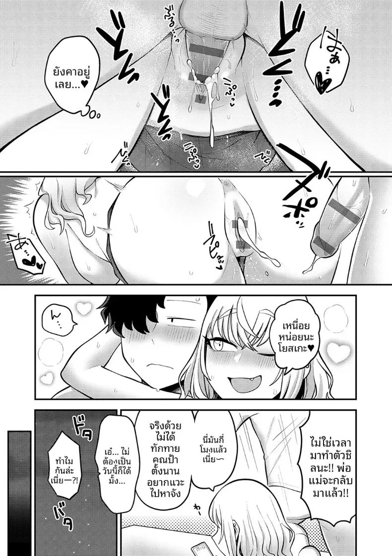 รำลึกถึงวันวาน ภาพ 34