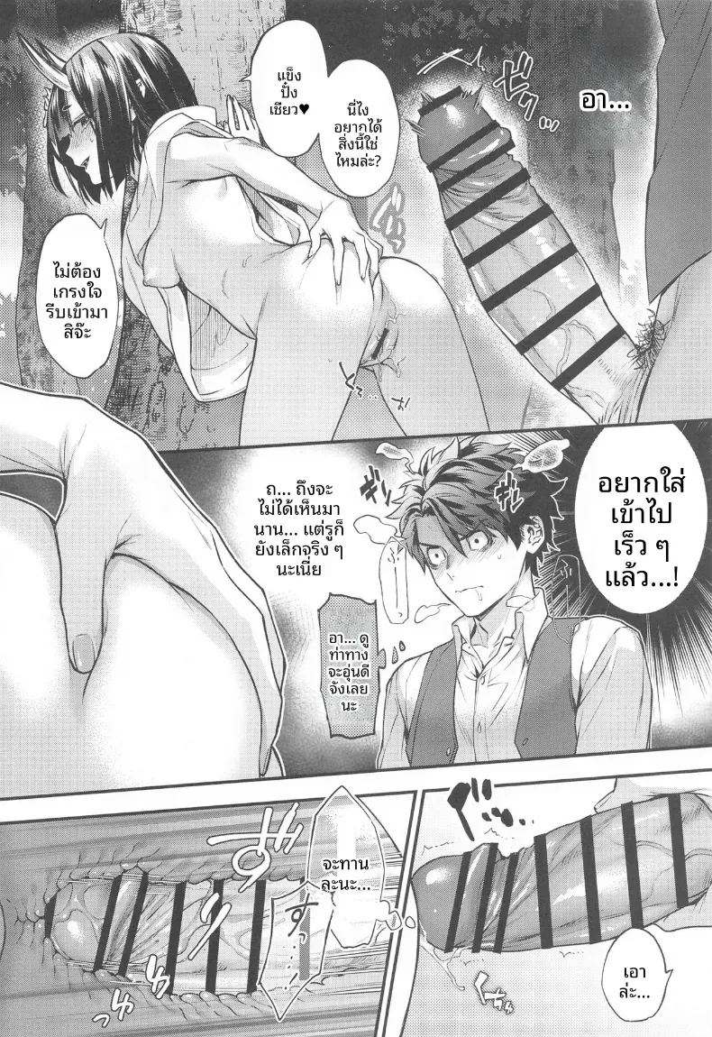 รวมเรื่องราวของชูเทน โดจิ ภาพ 51