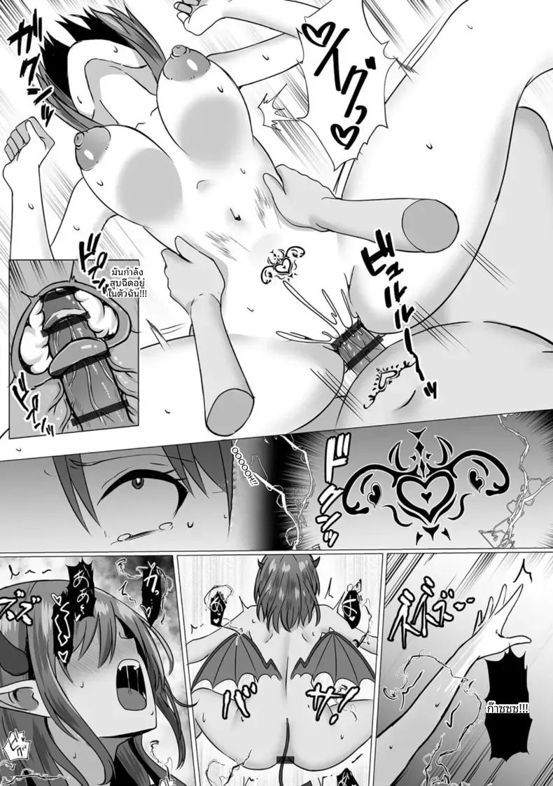 ปีศาจกามเรน่า 3 ภาพ 22