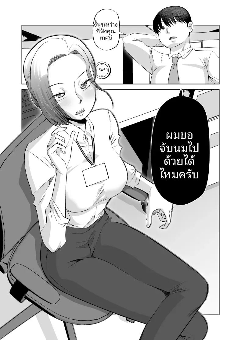 ขอจับได้มั้ยครับ ภาพ 1