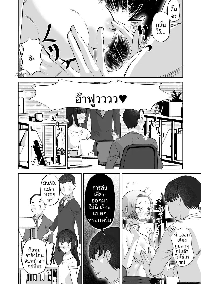 ขอจับได้มั้ยครับ ภาพ 12