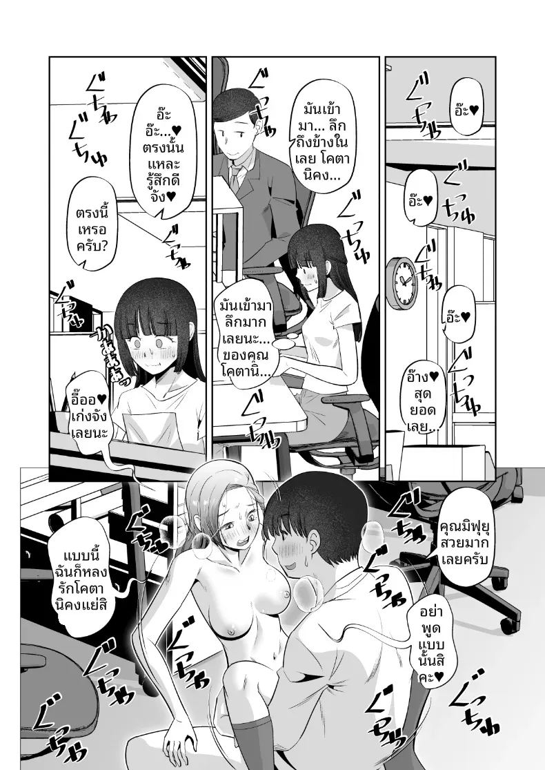 ขอจับได้มั้ยครับ ภาพ 20
