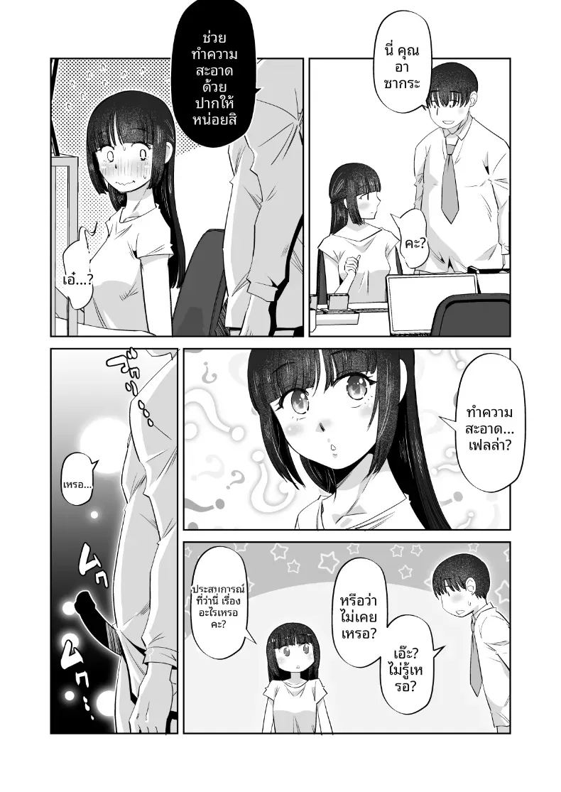 ขอจับได้มั้ยครับ ภาพ 25