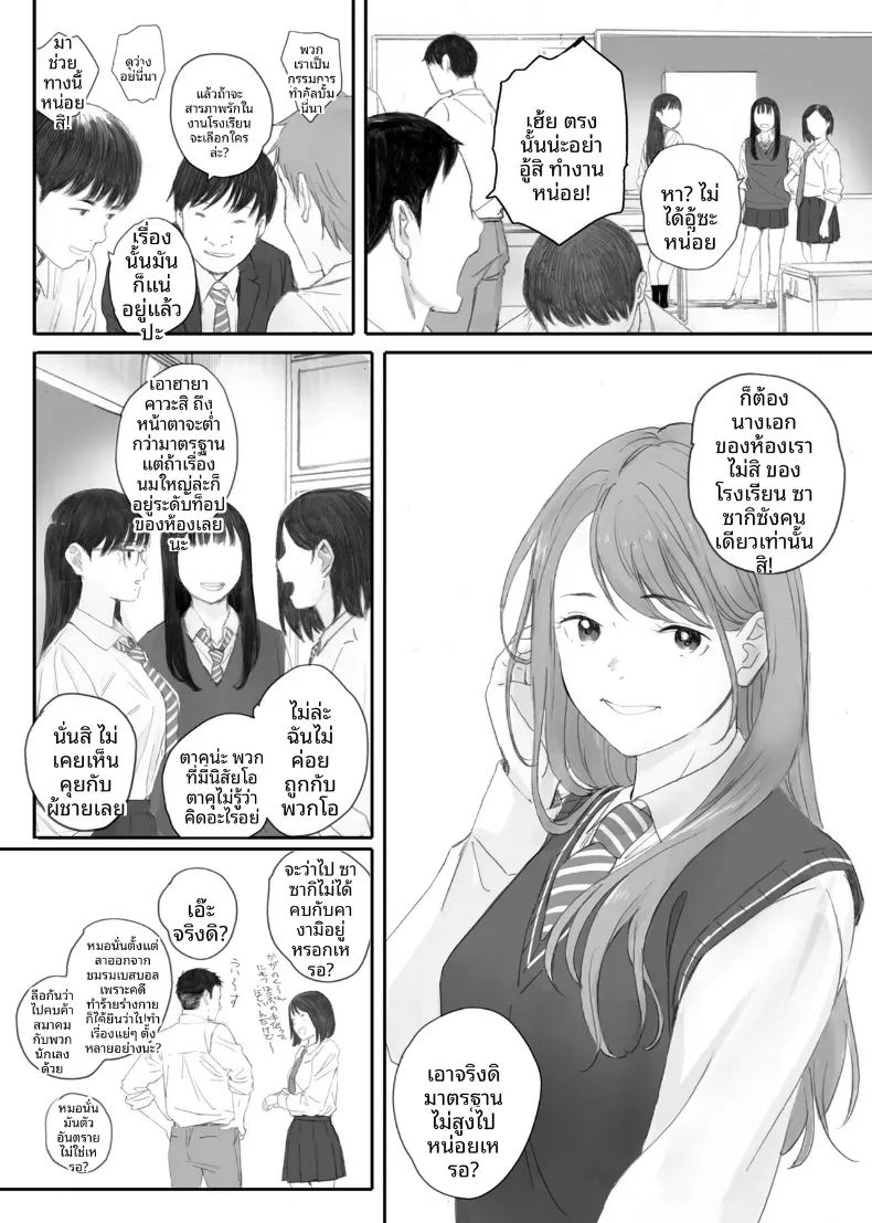 ขอให้เขามาเป็นป๋าให้ ภาพ 3
