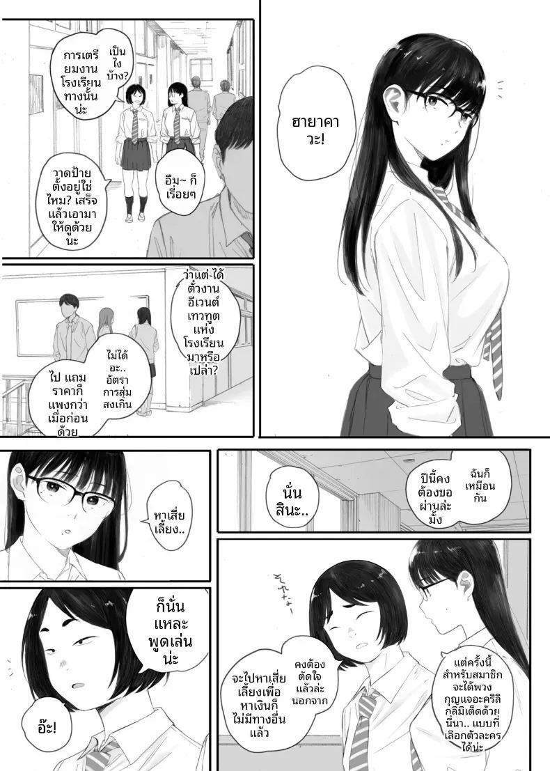 ขอให้เขามาเป็นป๋าให้ ภาพ 4