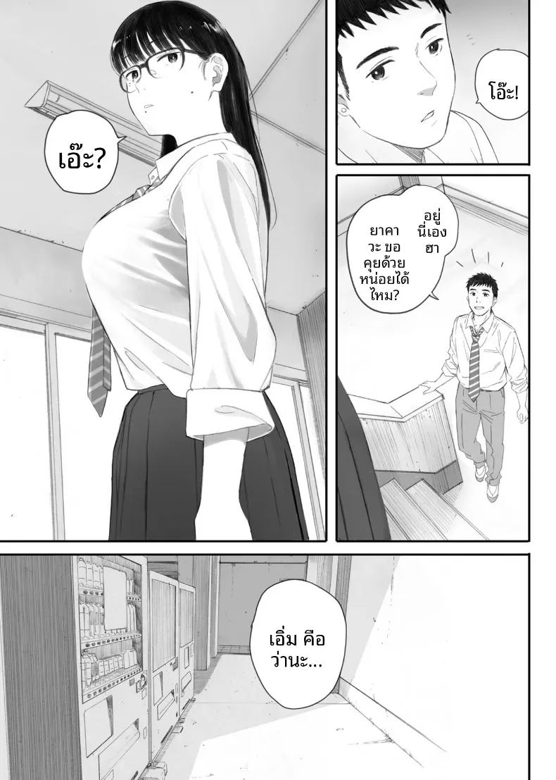 ขอให้เขามาเป็นป๋าให้ ภาพ 6