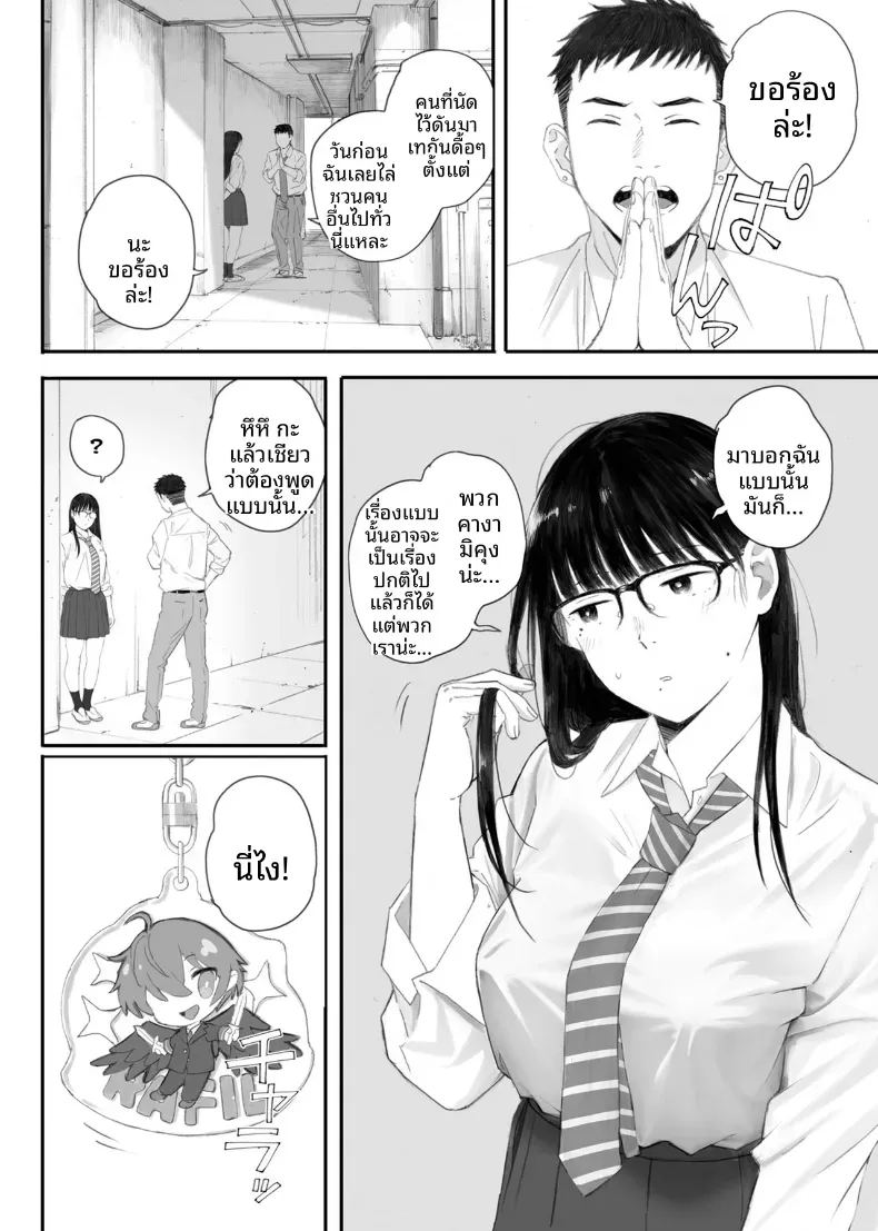 ขอให้เขามาเป็นป๋าให้ ภาพ 7