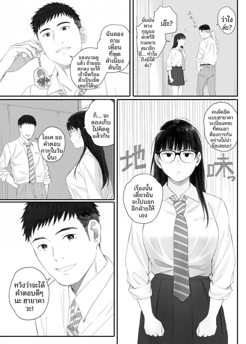 ขอให้เขามาเป็นป๋าให้ ภาพ 8