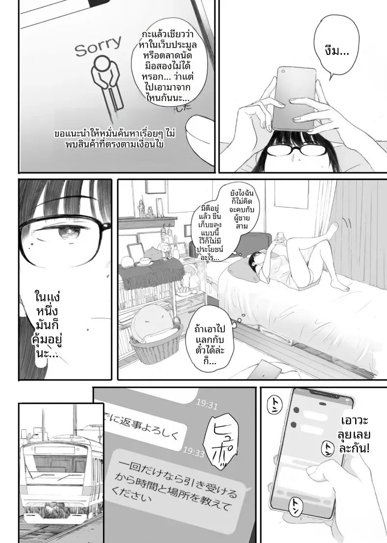 ขอให้เขามาเป็นป๋าให้ ภาพ 9