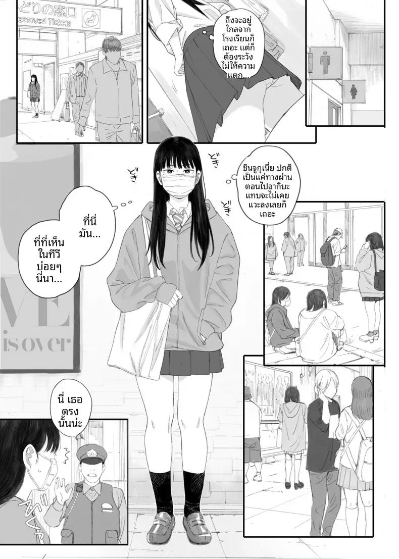 ขอให้เขามาเป็นป๋าให้ ภาพ 10