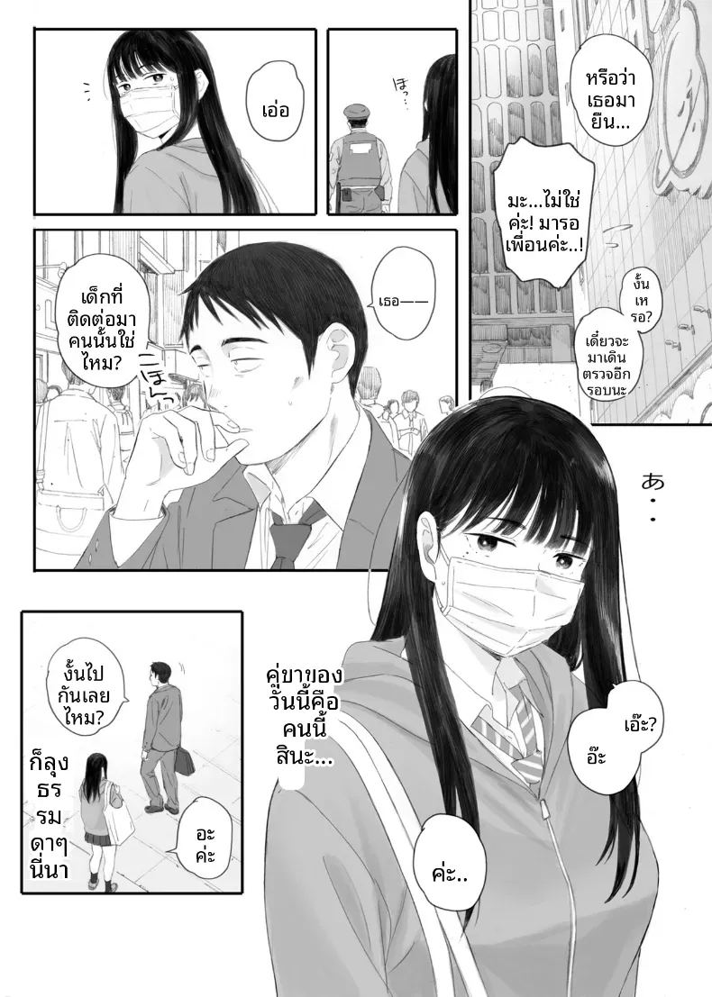 ขอให้เขามาเป็นป๋าให้ ภาพ 11