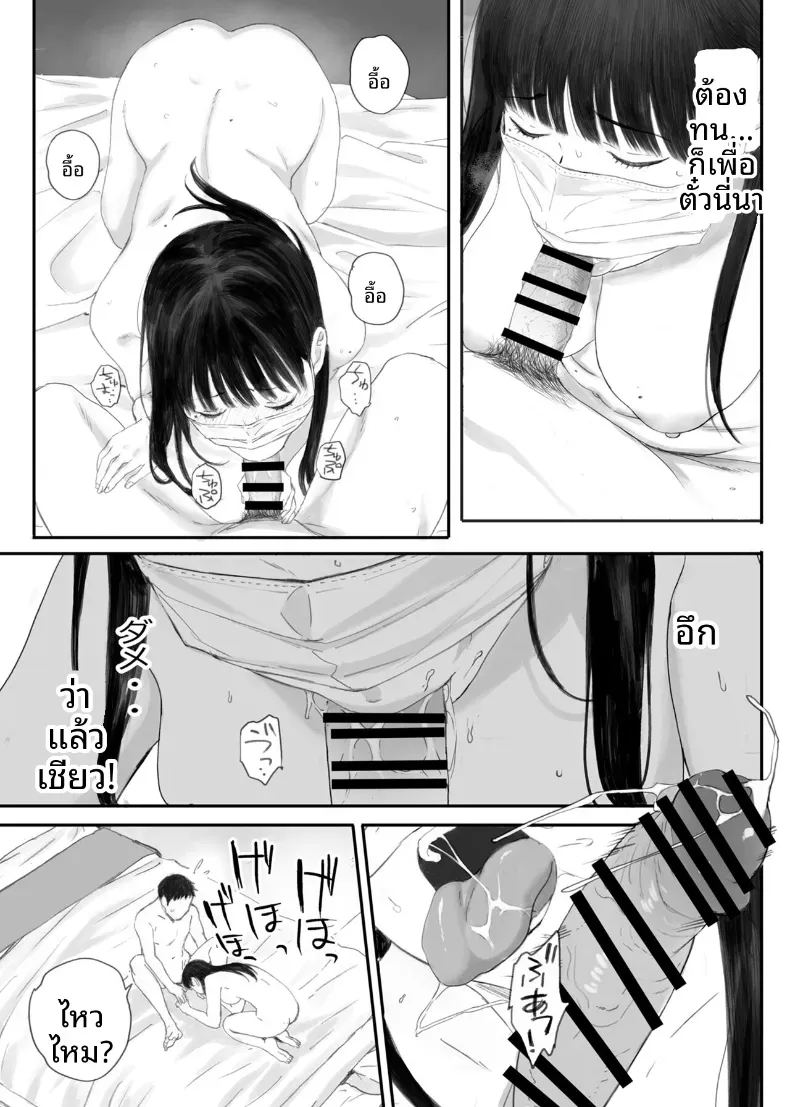 ขอให้เขามาเป็นป๋าให้ ภาพ 20