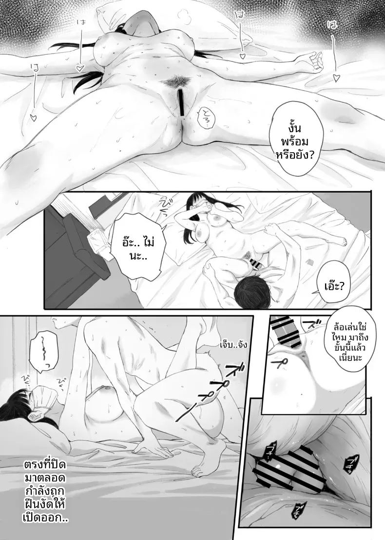 ขอให้เขามาเป็นป๋าให้ ภาพ 25