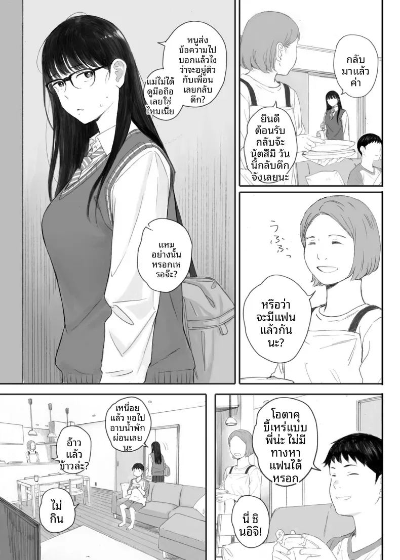 ขอให้เขามาเป็นป๋าให้ ภาพ 32