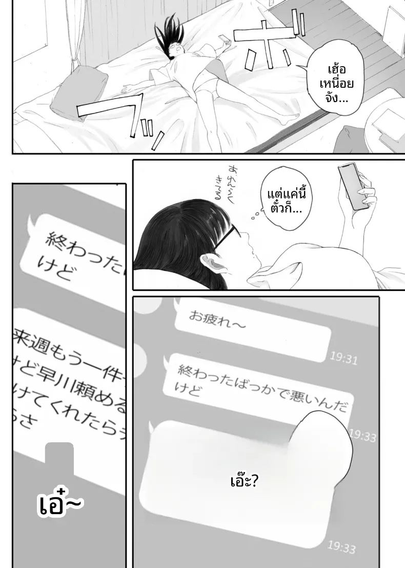 ขอให้เขามาเป็นป๋าให้ ภาพ 35