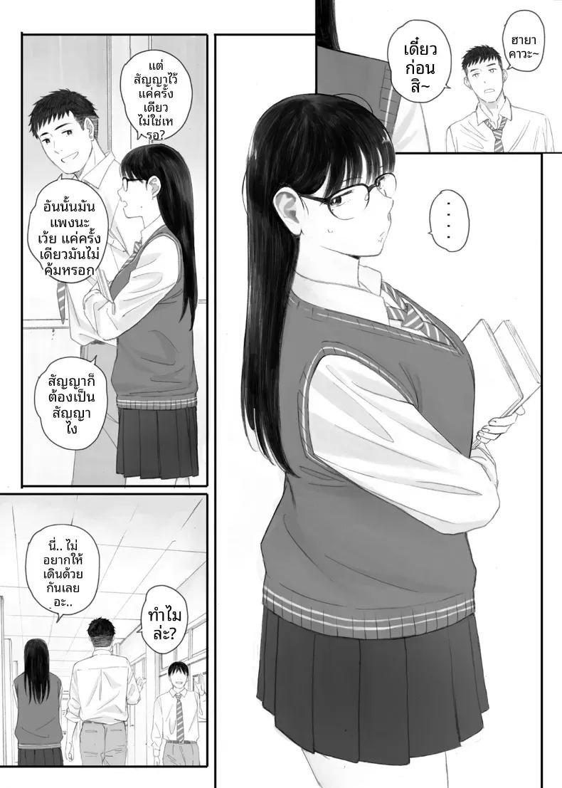 ขอให้เขามาเป็นป๋าให้ ภาพ 36