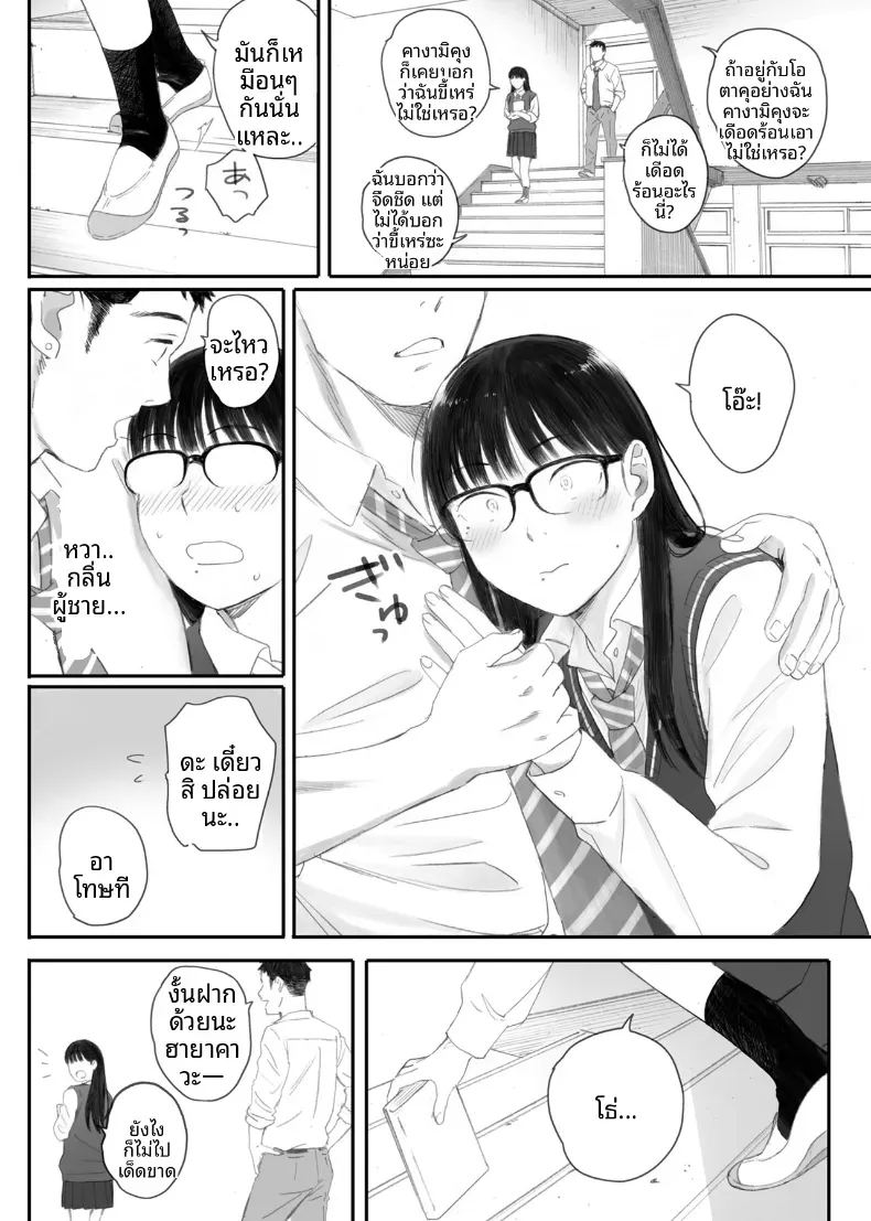 ขอให้เขามาเป็นป๋าให้ ภาพ 37