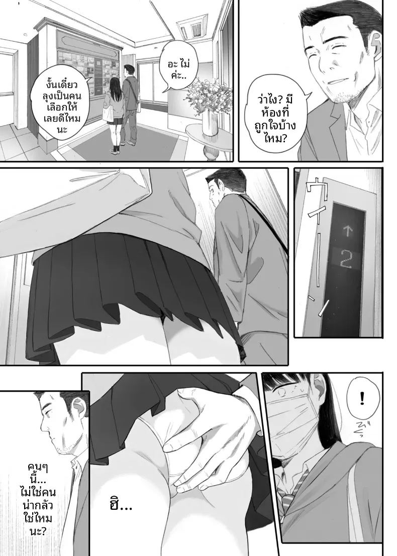 ขอให้เขามาเป็นป๋าให้ ภาพ 38