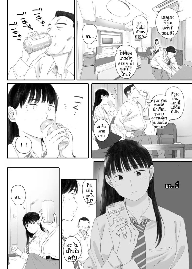 ขอให้เขามาเป็นป๋าให้ ภาพ 39