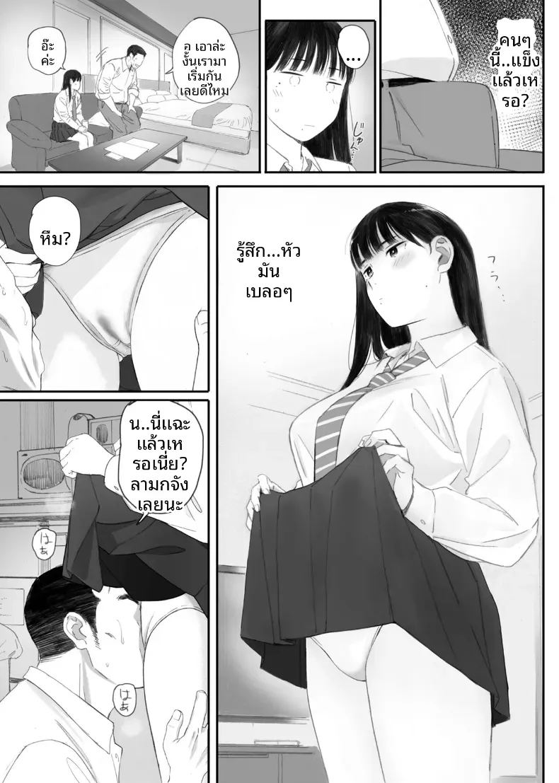 ขอให้เขามาเป็นป๋าให้ ภาพ 40