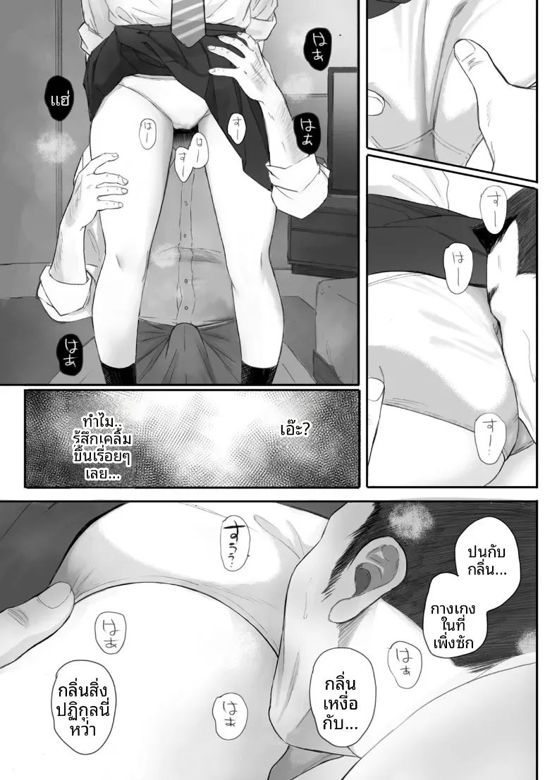 ขอให้เขามาเป็นป๋าให้ ภาพ 42
