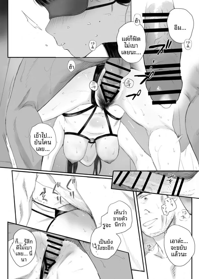 ขอให้เขามาเป็นป๋าให้ ภาพ 52
