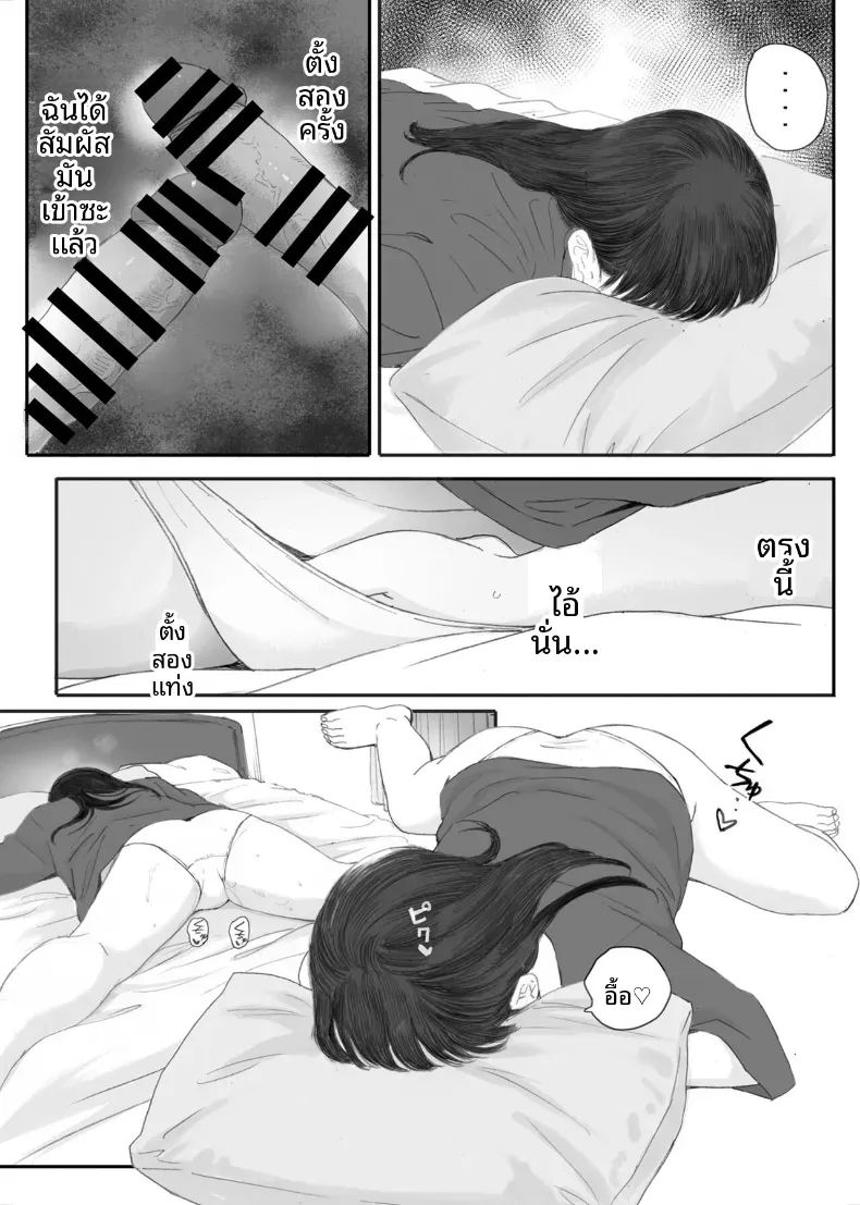 ขอให้เขามาเป็นป๋าให้ ภาพ 60