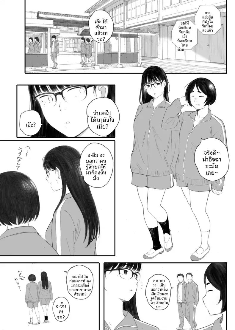 ขอให้เขามาเป็นป๋าให้ ภาพ 66