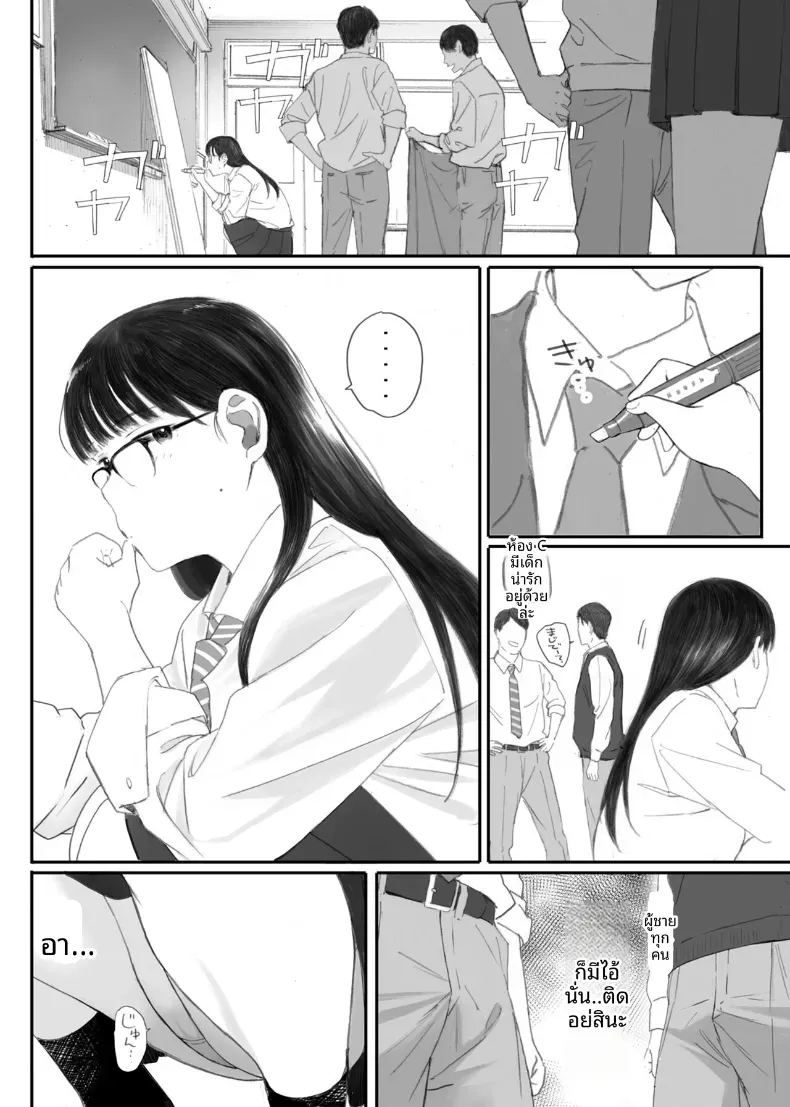 ขอให้เขามาเป็นป๋าให้ ภาพ 67