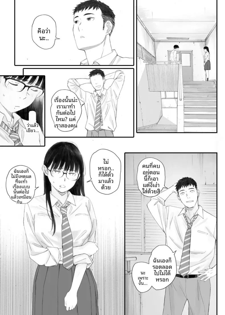 ขอให้เขามาเป็นป๋าให้ ภาพ 70