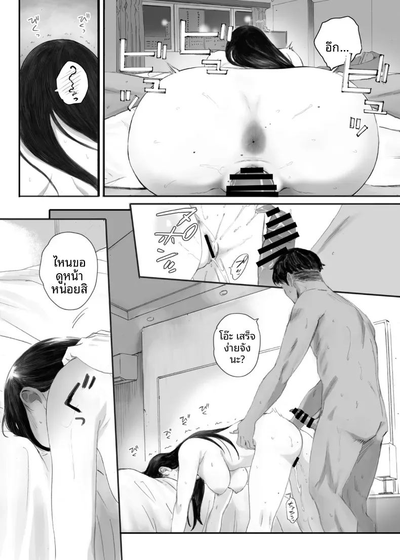 ขอให้เขามาเป็นป๋าให้ ภาพ 82