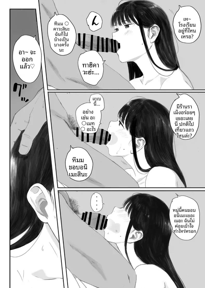 ขอให้เขามาเป็นป๋าให้ ภาพ 91