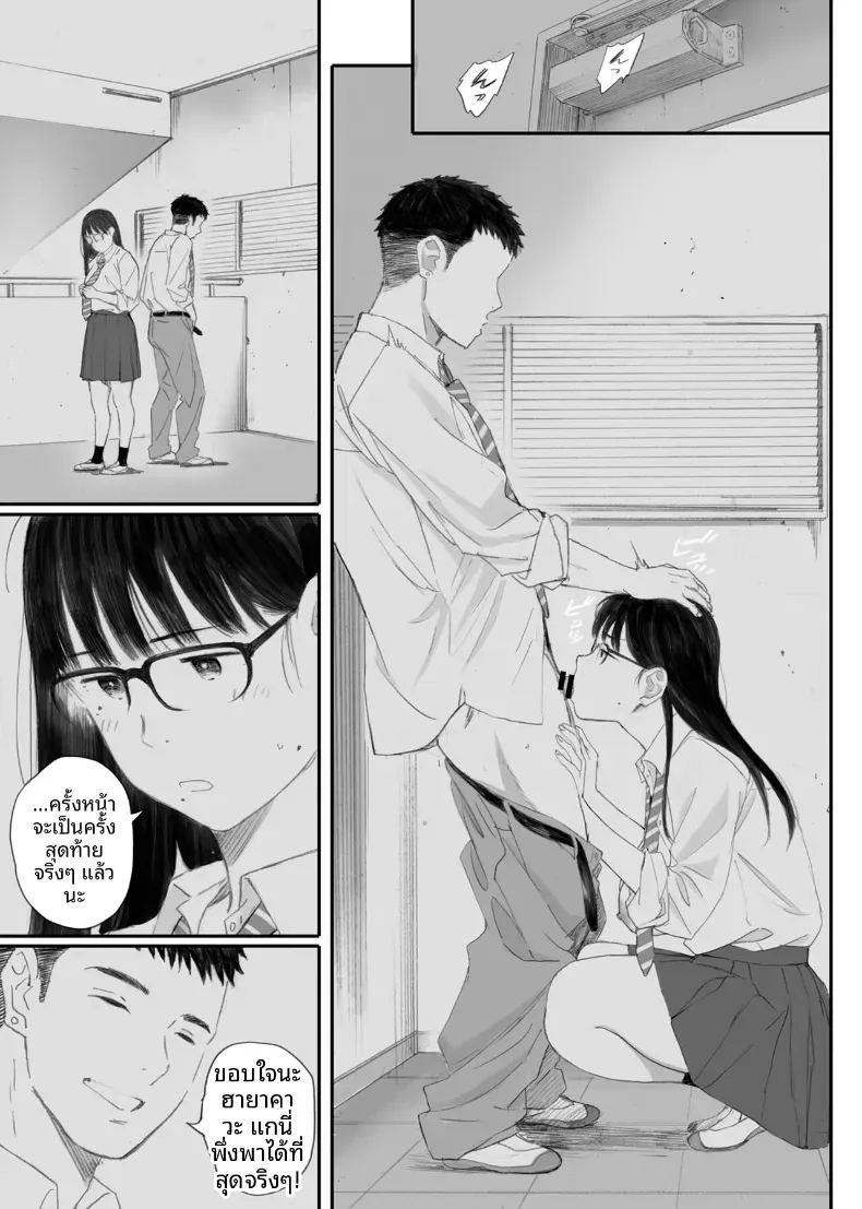 ขอให้เขามาเป็นป๋าให้ ภาพ 98