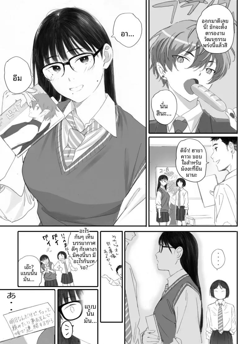 ขอให้เขามาเป็นป๋าให้ ภาพ 104