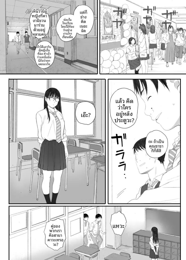 ขอให้เขามาเป็นป๋าให้ ภาพ 105