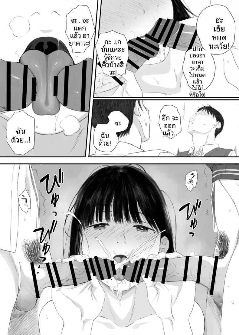 ขอให้เขามาเป็นป๋าให้ ภาพ 107