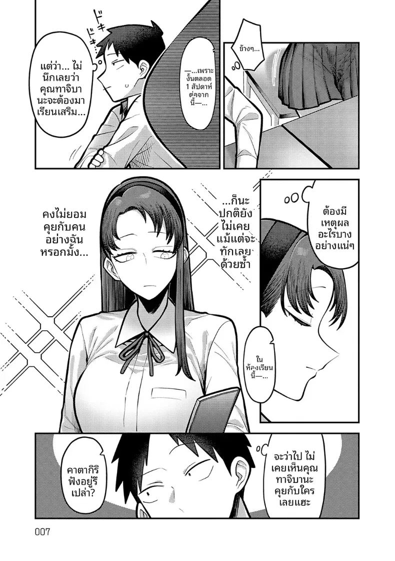 ช่วงเวลาเเห่งความลับของสองเรา ภาพ 3