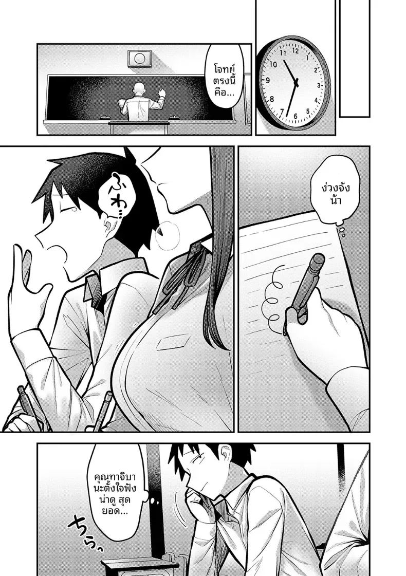 ช่วงเวลาเเห่งความลับของสองเรา ภาพ 4